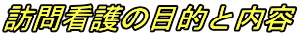 KŌ̖ړIƓe